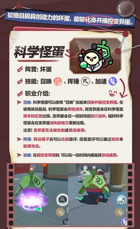 ‘科学怪蛋’召唤变异蛋的瞬间，绿色发光蛋体从地面升起，原位置的科学怪蛋化作烟雾消散