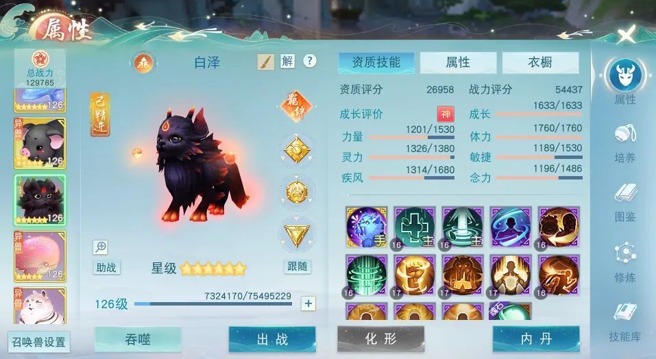 白泽召唤兽技能界面，突出显示其免控类被动效果