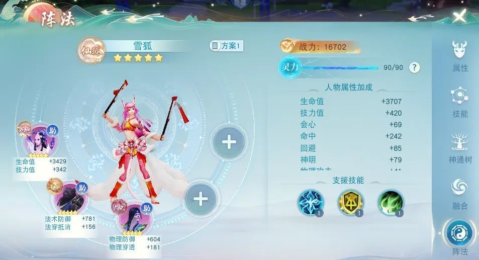 元魂珠培养界面，展示狐狸珠与熊珠的属性加成及合体效果