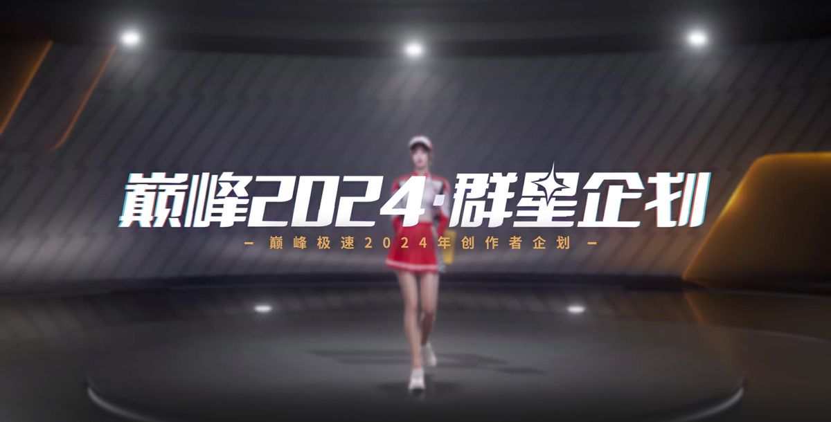 活动宣传图展示‘巅峰锦鲤’概念，一名玩家手持机票站在地球模型前，背景为各大城市剪影