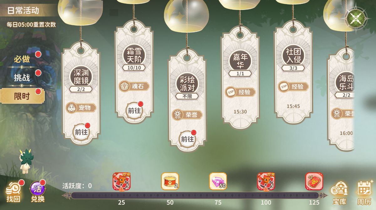 《龙骑士学园》限时活动时间轴示意图，清晰标注各活动开启时段