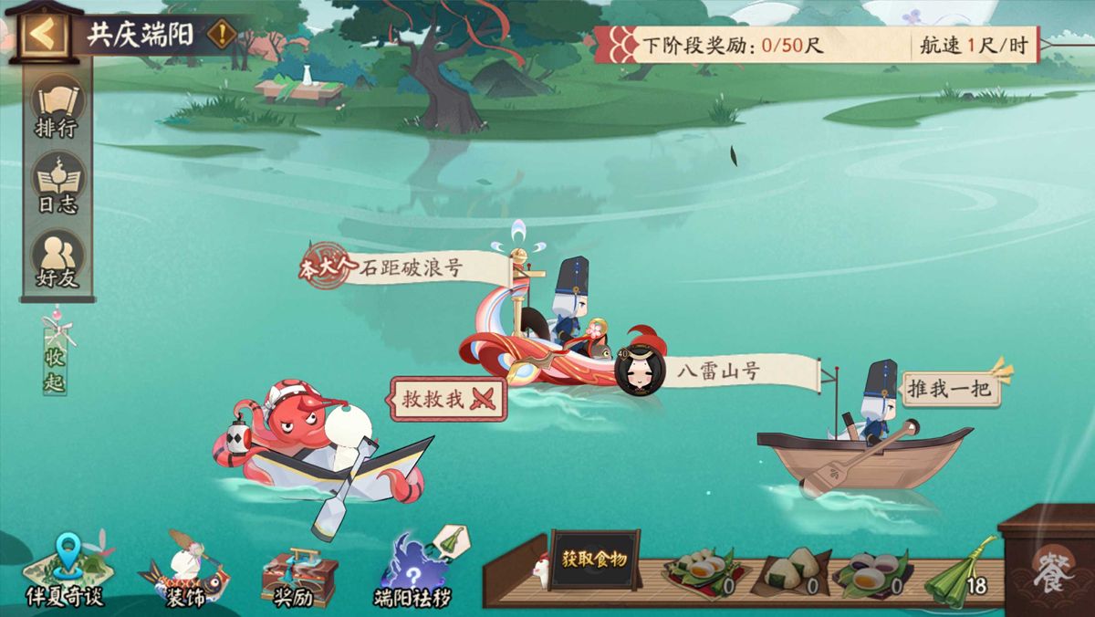 玩家在「端阳泛舟」活动中操控龙舟行驶在江面上，背景是热闹的节日庆典