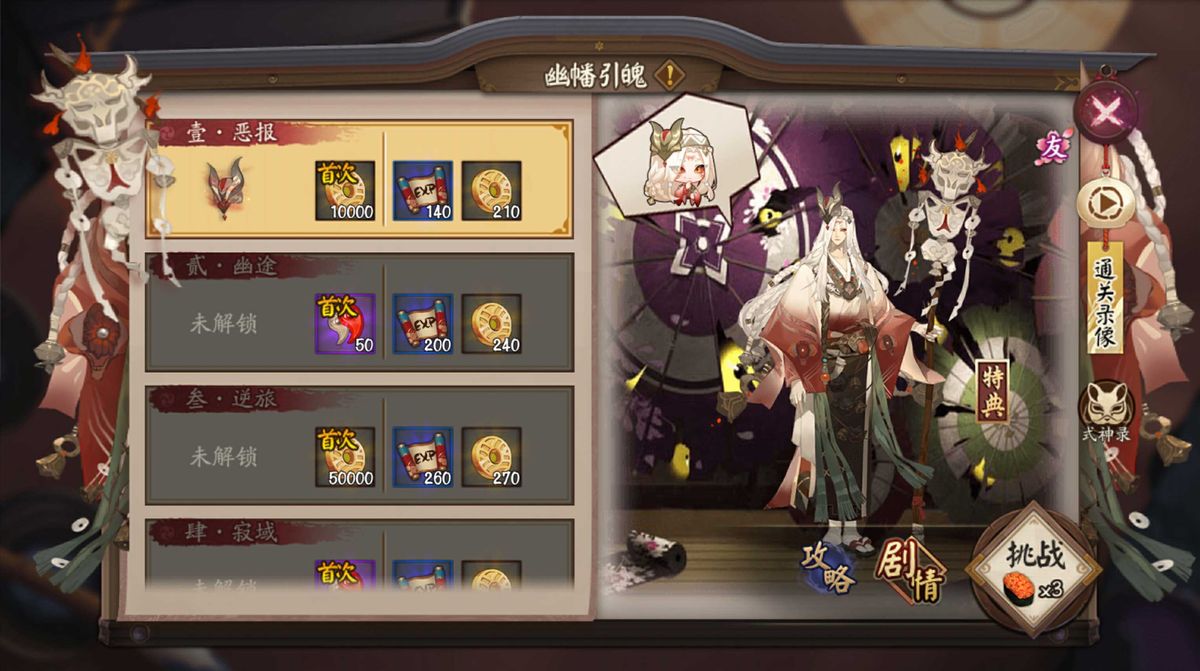 战斗机制说明图，详细标注「命咒」叠加、转移与触发条件