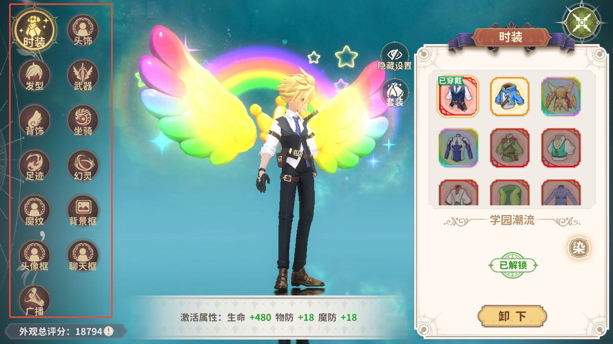 坐骑图鉴界面截图，展示各类坐骑名称与稀有度标识