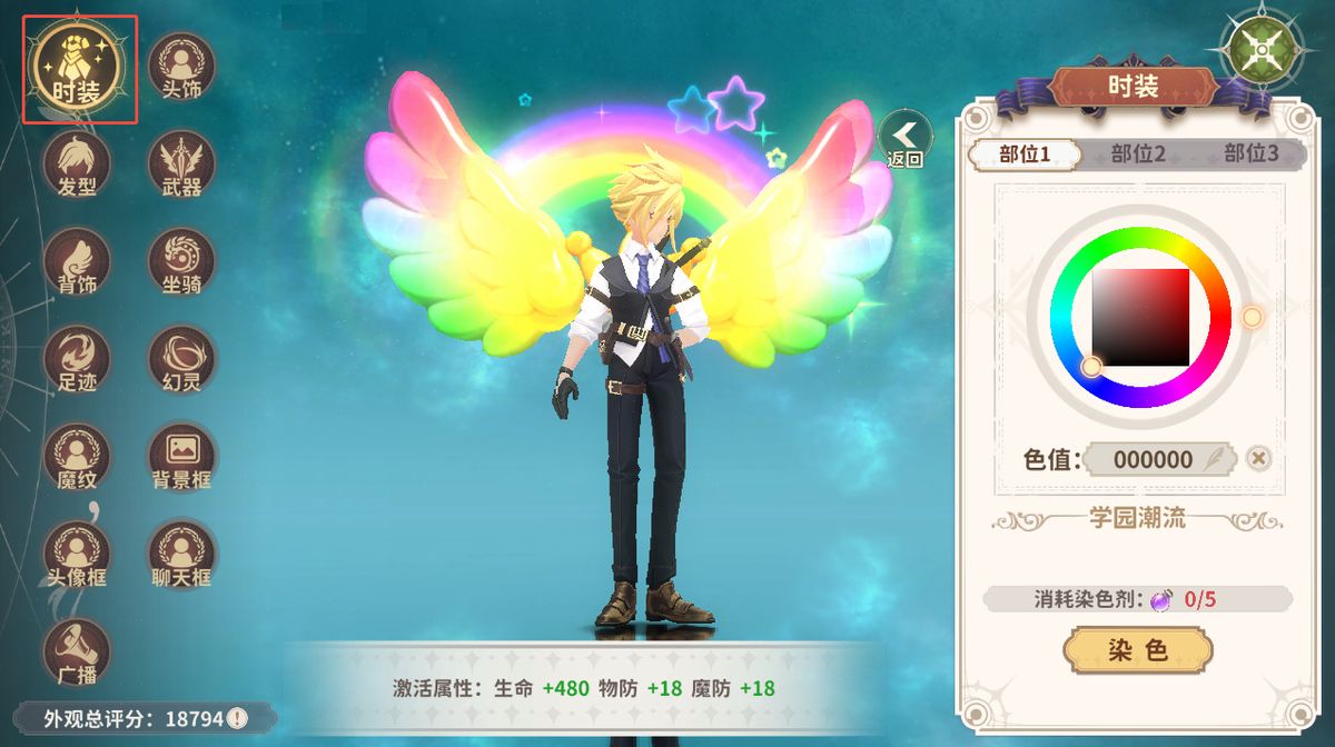 染色系统界面展示，玩家正在为铠甲选择紫色与银色搭配