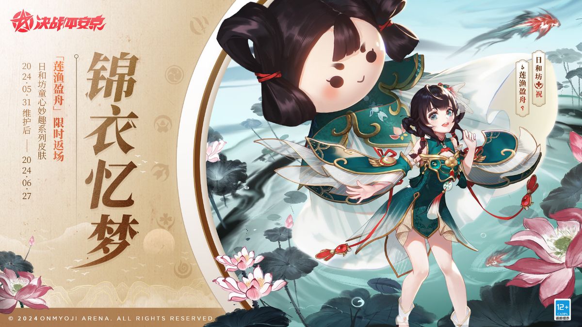 日和坊身穿荷叶边裙装坐在小舟上，身旁漂浮着晴天娃娃，水面泛起层层涟漪，阳光洒落