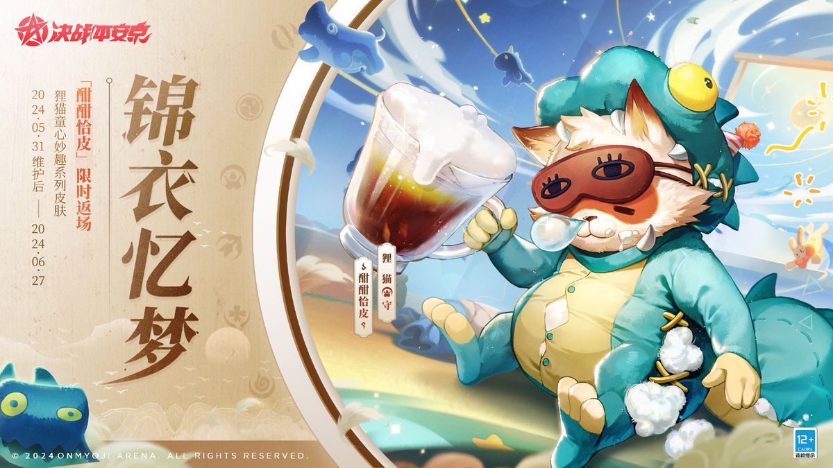 狸猫裹着绿色恐龙图案睡衣躺在床上，嘴角挂着奶渍，头顶飘着乌龙奶盖气泡，睡得香甜