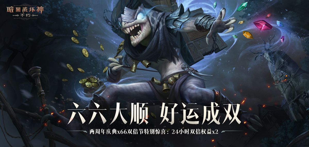 玩家使用哥布林币激活双倍掉落界面，屏幕上显示‘24小时双倍经验、金币、装备掉落’的醒目提示