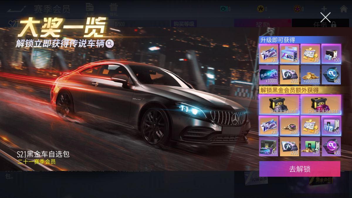 游戏内活动页面截图，展示黑金会员奖励内容及领取路径