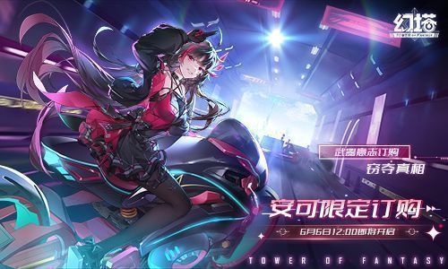 游戏内订购界面截图，展示安可角色与跳跳糖武器的稀有光环特效