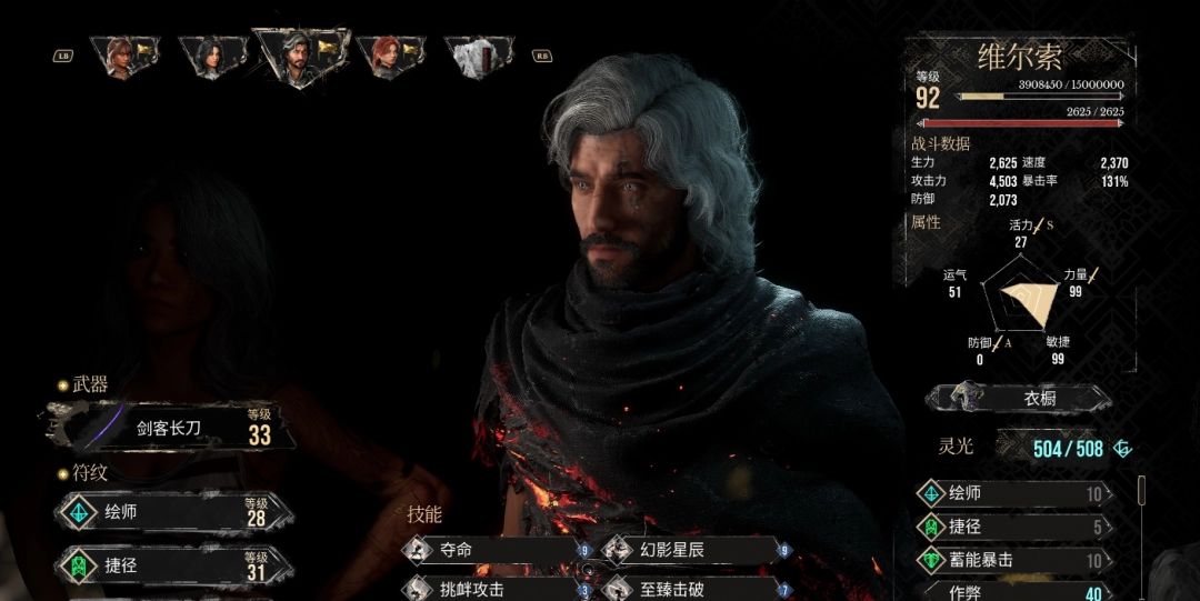 维尔索在战斗中连续发动普通攻击与射击动作