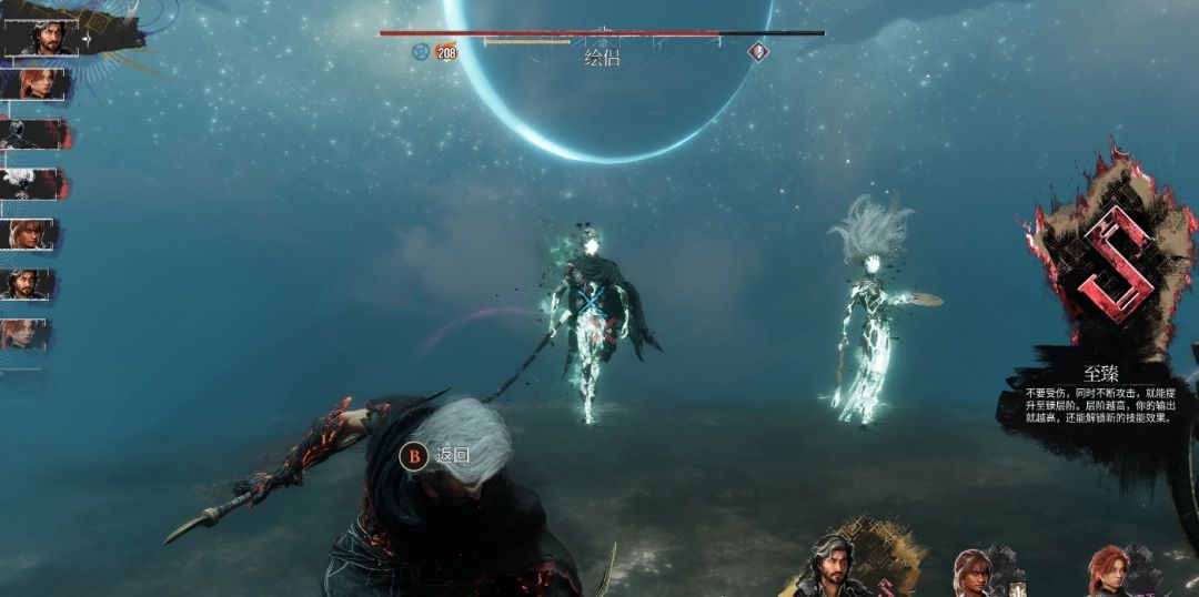 战斗流程图展示维尔索多段攻击与队友配合顺序