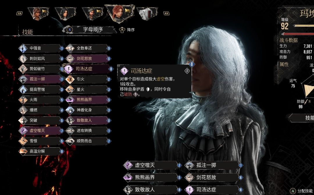 妹妹释放司汤达症技能，全屏特效炸裂