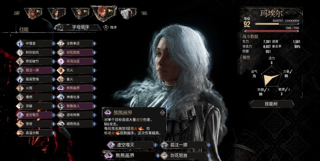 战斗界面显示敌人身上叠加大量着火层数