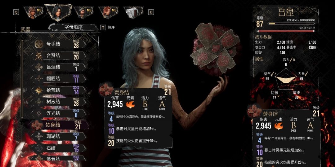 吕姐与队友协同释放灵墨大招的战斗画面