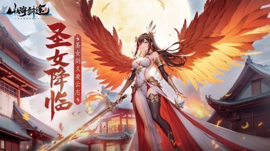 《山海剑途》游戏主界面展示，多位女神角色环绕主角，仙气缭绕，场景充满东方神话氛围