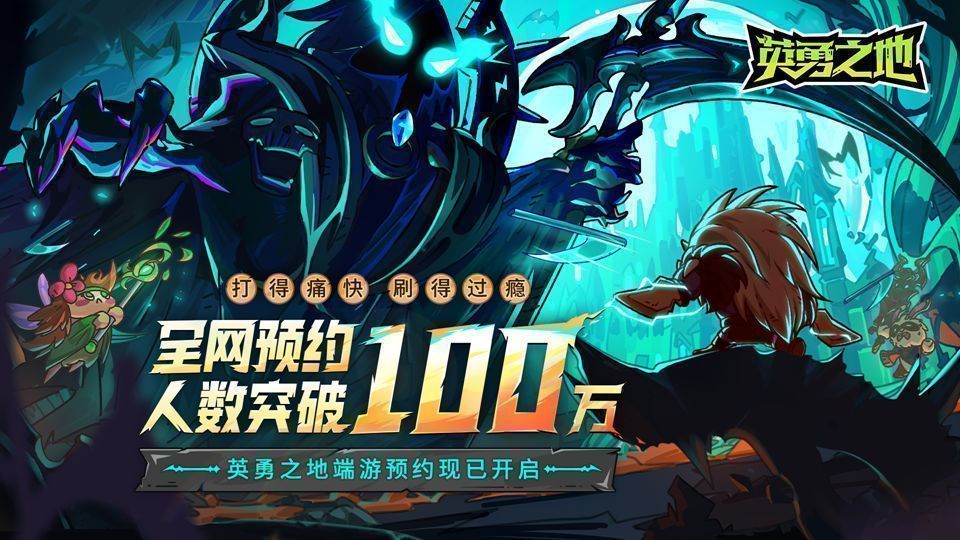 《英勇之地》游戏主视觉图，展示荒野战场中的角色对峙场景，背景为废墟与硝烟