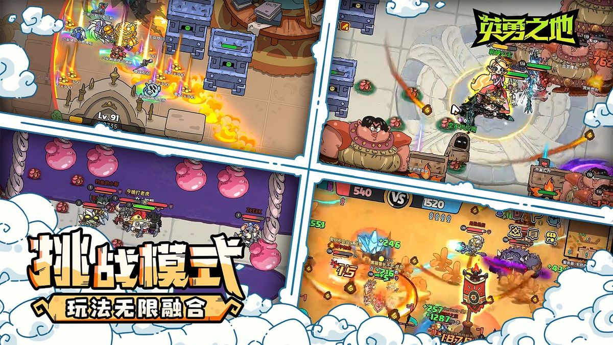 游戏中多人混战场景，角色使用不同武器激烈交火，地图中央有宝箱闪光