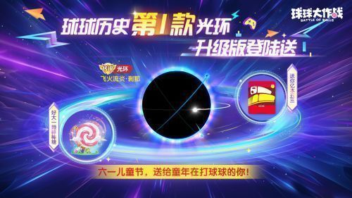 「飞火流炎-刹那」展示图，球体周围环绕着绚丽的极光色光晕，动态效果炫目夺目