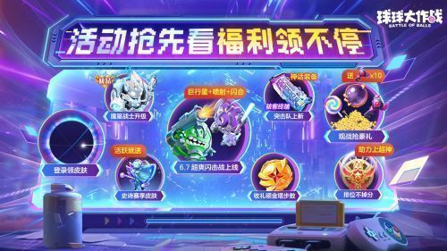 福星派发员在比赛中空投礼物，其他玩家围绕争夺宝箱，画面欢乐热闹