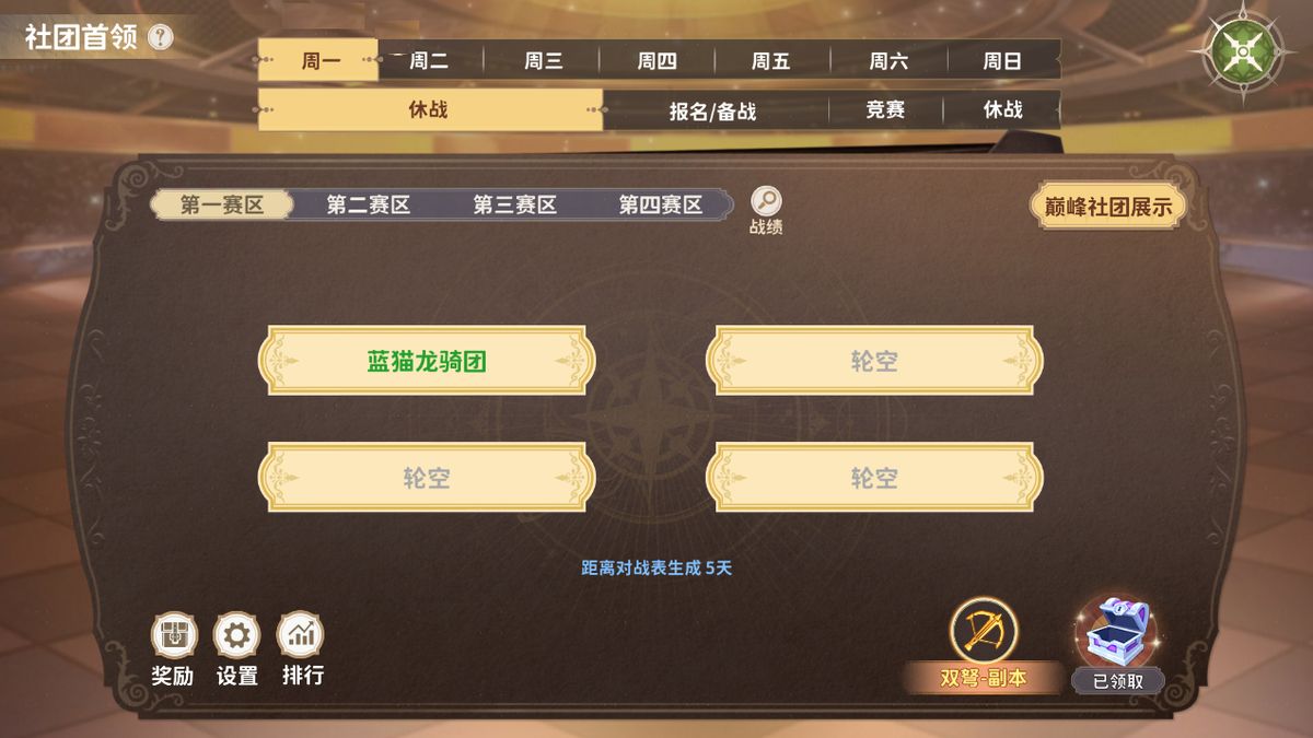 社团战场面激烈，多组角色在据点周围展开团战，技能特效交织，界面显示实时比分