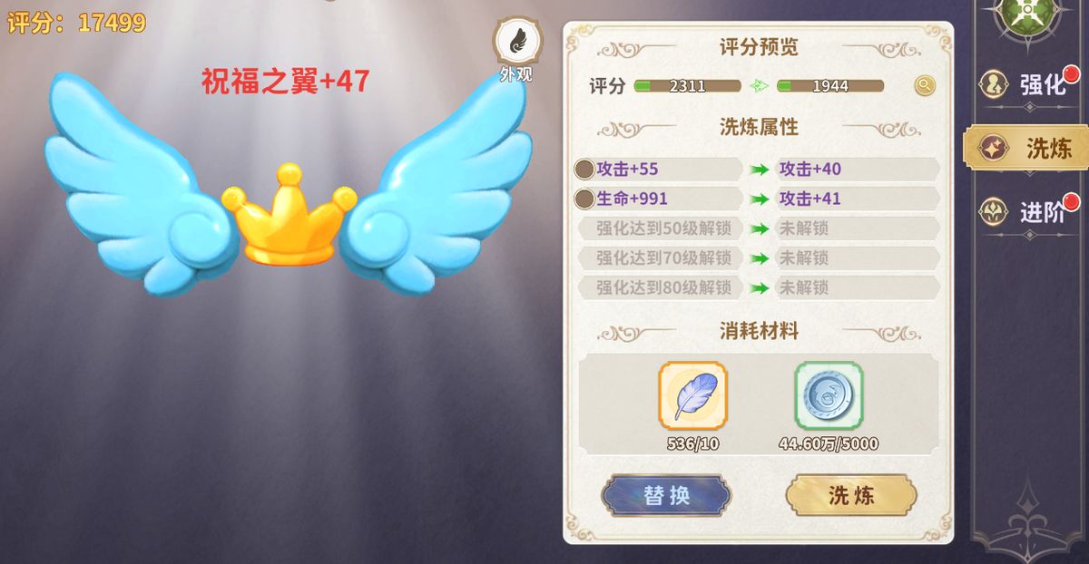 战斗场景中羽翼技能释放瞬间，金色光翼展开，能量波扩散，敌人被击退并显示减益状态