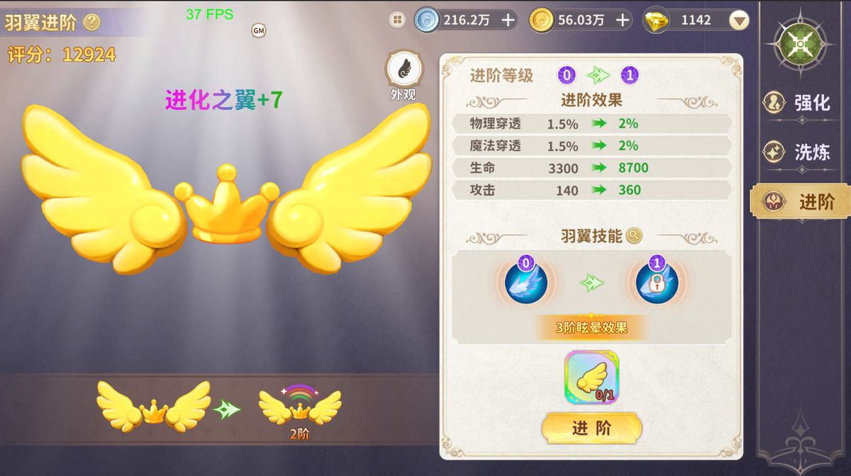 强化界面展示，进度条显示当前强化等级，属性数值清晰列出