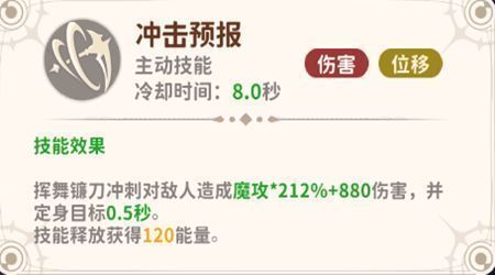 星月使用镰刀释放技能的战斗画面，刀光划出弧形轨迹，敌人被击飞