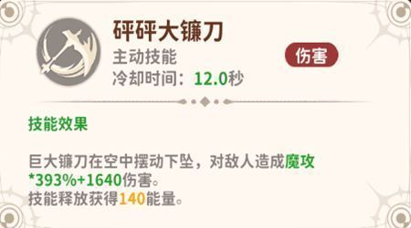 星月使释放终极技‘审判之镰’，周身环绕黑色能量，宛如堕落天使