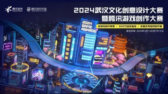 大赛宣传海报展示三大赛区主题，背景融合城市地标与虚拟游戏角色元素