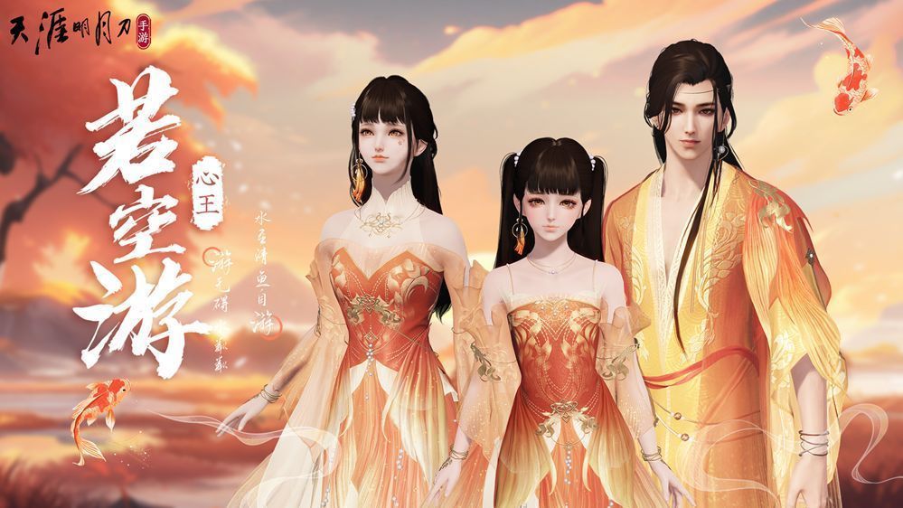 心王·若空游外观展示，角色穿着淡粉色锦鲤纹样汉服，裙摆流动如水，搭配鱼形发饰，仙气十足