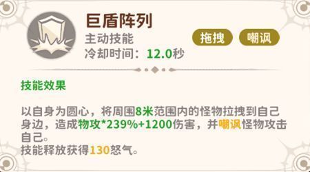 战士使用盾牌技能击退多名敌人的战斗画面