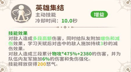 团队战斗中战士站在前方用盾牌抵挡敌人攻击的场景