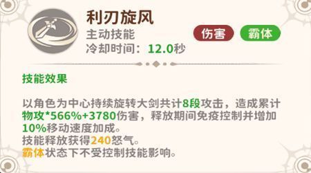 大剑技能连招演示，角色连续释放高伤害技能