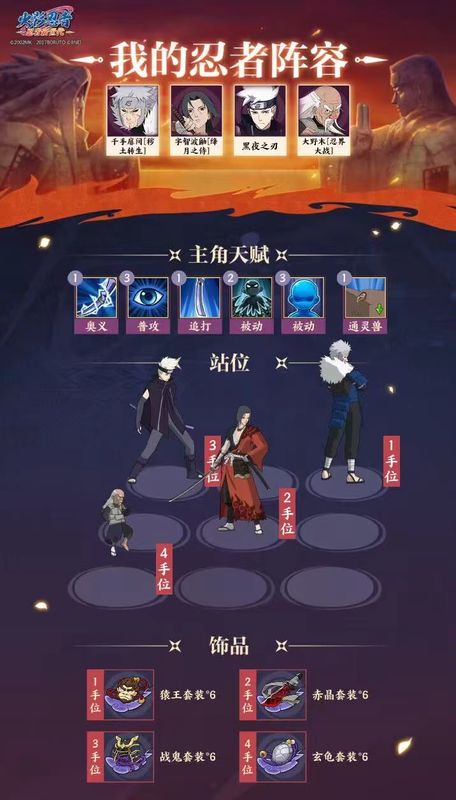 阵容三配置图，展现控制与封锁的双重压制