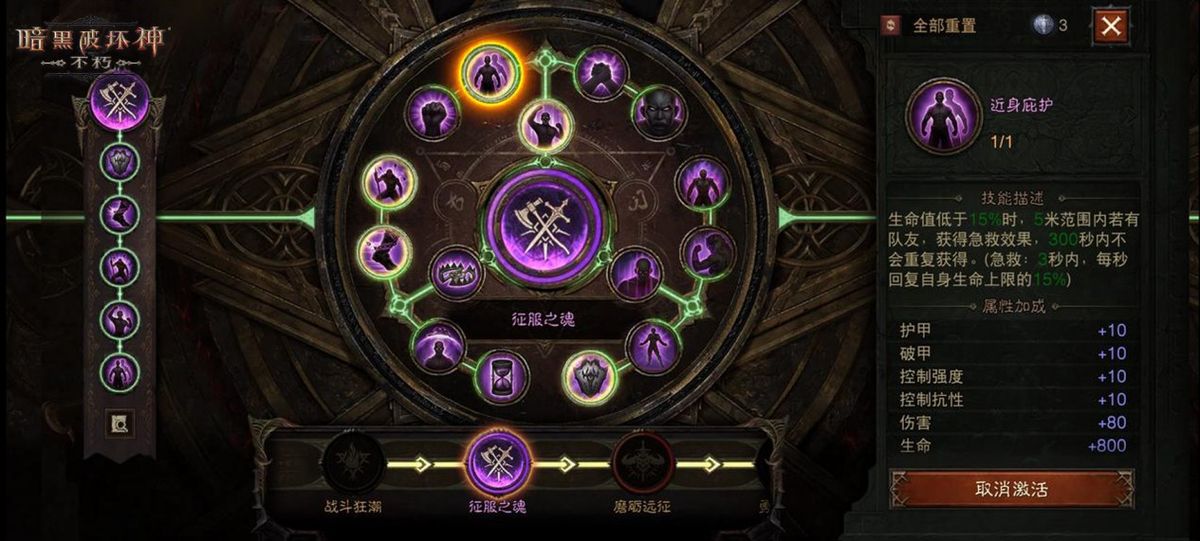 两名玩家在竞技场激烈对决，技能特效交错，界面显示控制抗性与伤害加成状态