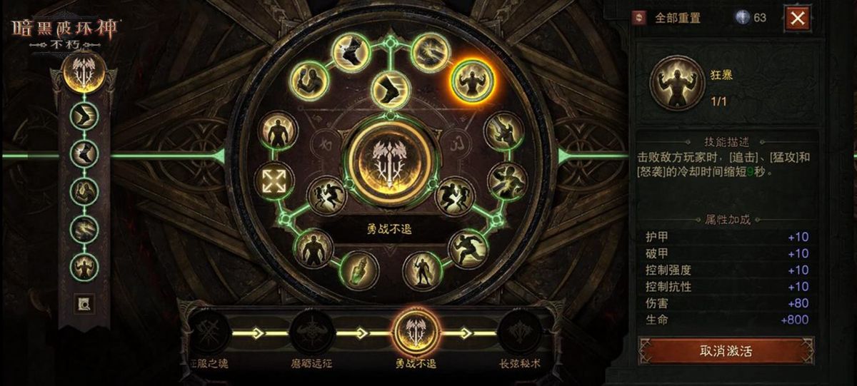 角色在不同战斗场景切换技能配置，界面展示PVP加速与PVE护盾状态，体现多功能性