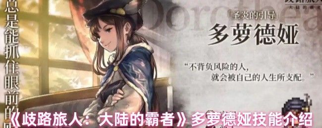 技能战斗画面截图，多萝德娅持枪射击，枪口连续迸发火光，敌人身上不断跳出‘MISS’与伤害数字，体现技能随机性