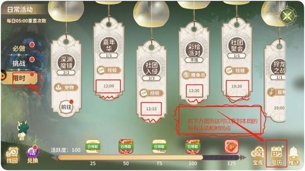 副本选择界面，显示经验副本、装备副本及限时活动入口，界面下方标注每日刷新时间