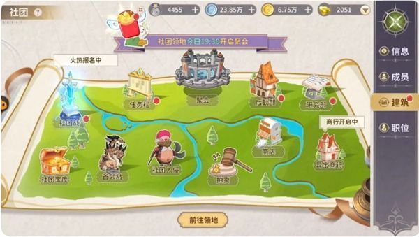 社团活动场景，多名玩家在营地中互动，界面显示任务进度与奖励预览