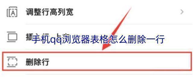 用户正在操作手机QQ浏览器，界面显示文件管理页面