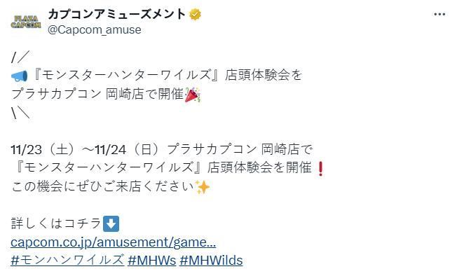 《怪物猎人：荒野》试玩活动现场宣传图，展示猎人与巨大辟兽对峙的紧张场景