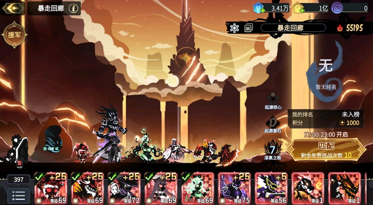 「暴走回廊」玩法界面截图，显示对战双方阵容部署与积分排行榜