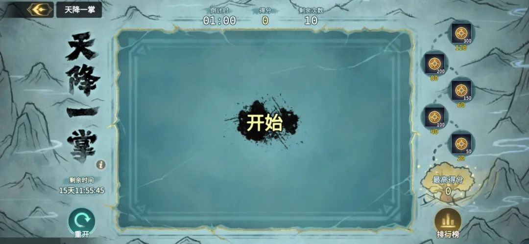 得分界面展示，显示玩家当前分数与可领取奖励列表