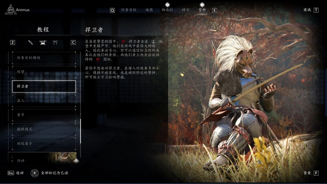 主角潜伏在钟楼附近，准备伏击即将出现的捍卫者，画面显示警报钟已亮起