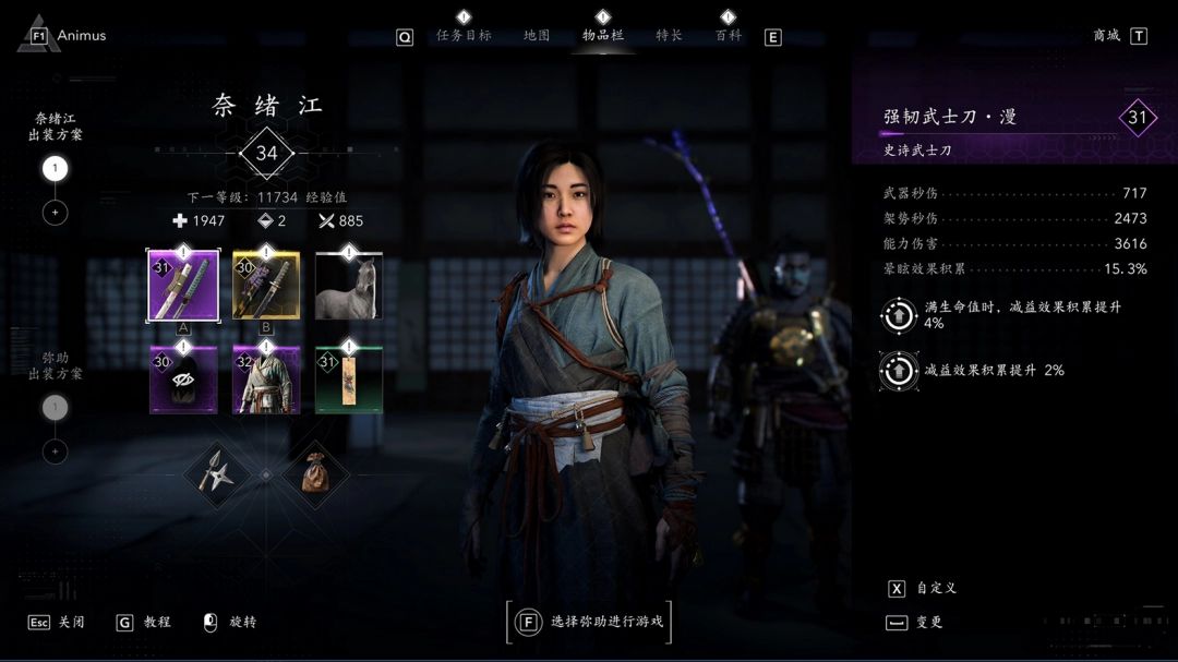 技能树界面展示奈绪江的‘减益积累’被动技能，图标为锁镰与状态叠加符号