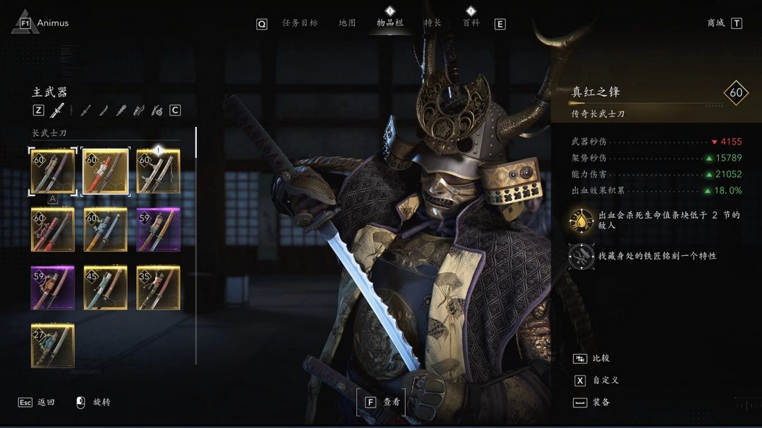 弥助使用弓箭射击敌人的战斗画面，箭矢命中后敌人头顶显示出血状态图标