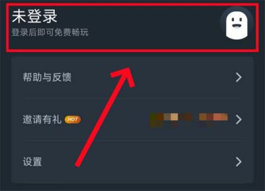 网易云游戏APP登录界面截图，展示账号登录入口与注册选项