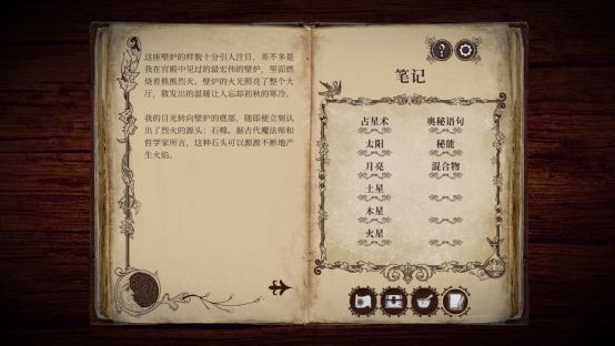 游戏结尾画面概念图：一本合上的古书静静躺在石台上，周围散落着钥匙与星轨图，象征旅程的终结与谜题的解开