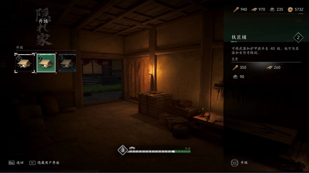 游戏内铭刻界面，展示一把带有火焰特效的武士刀正在被铭刻，右侧显示‘铭刻成功’提示